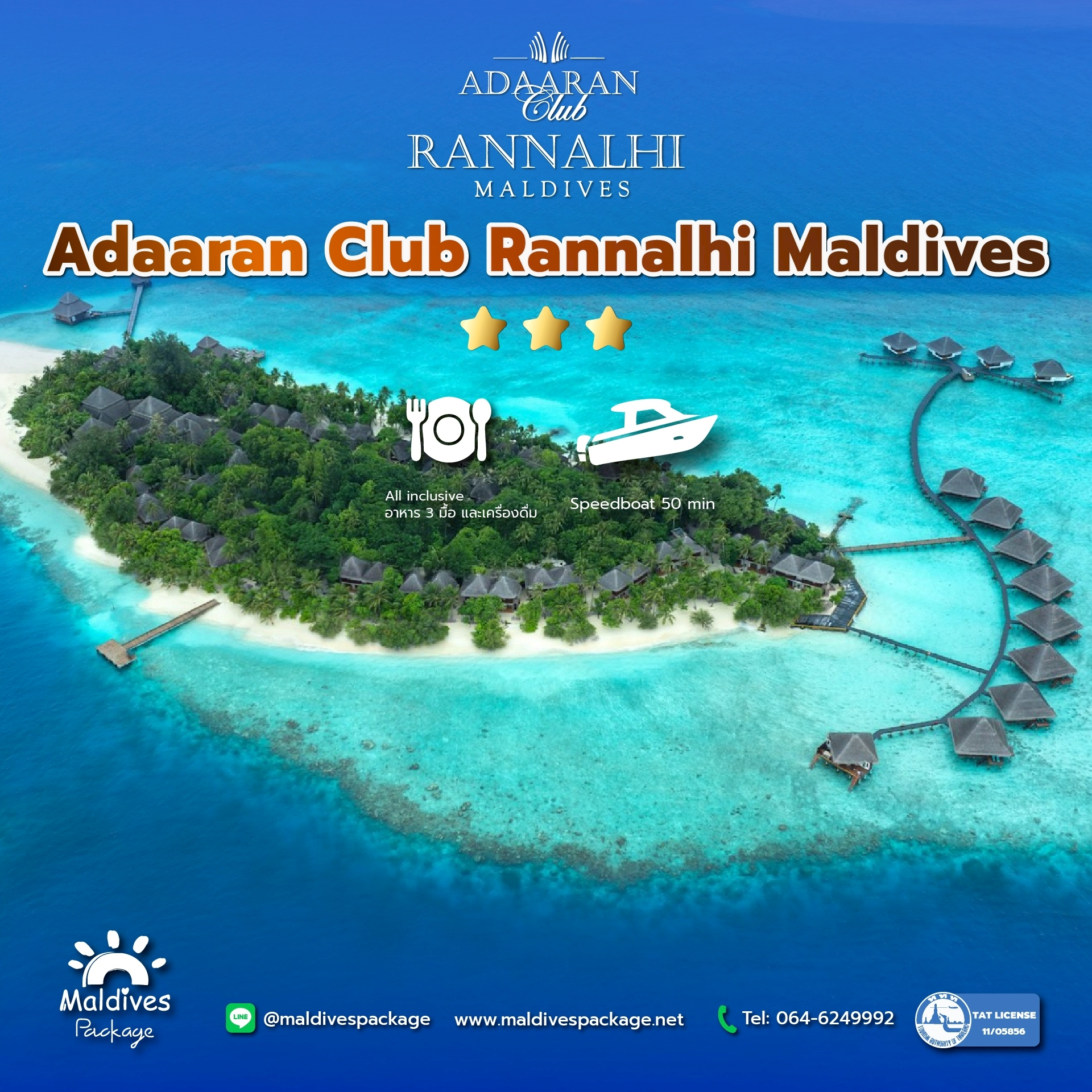 Adaaran Club Rannalhi