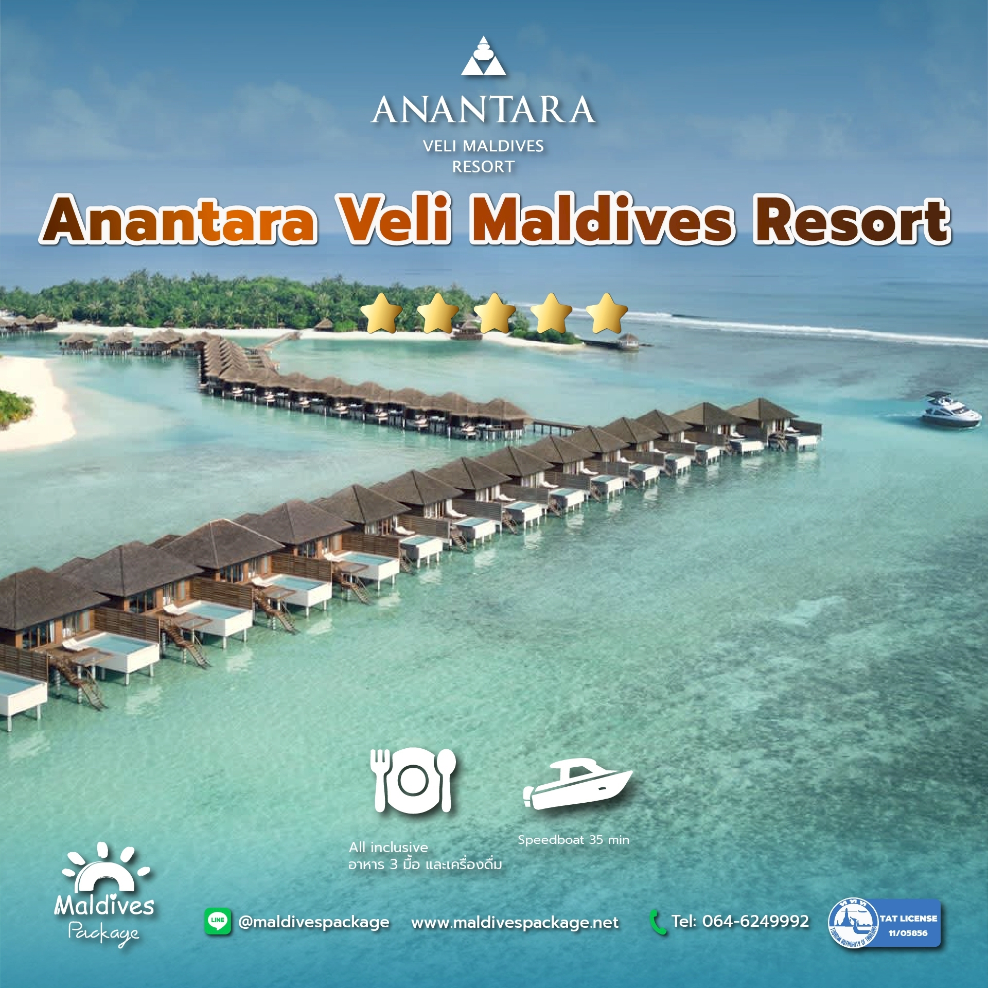 Anantara Veli Maldives