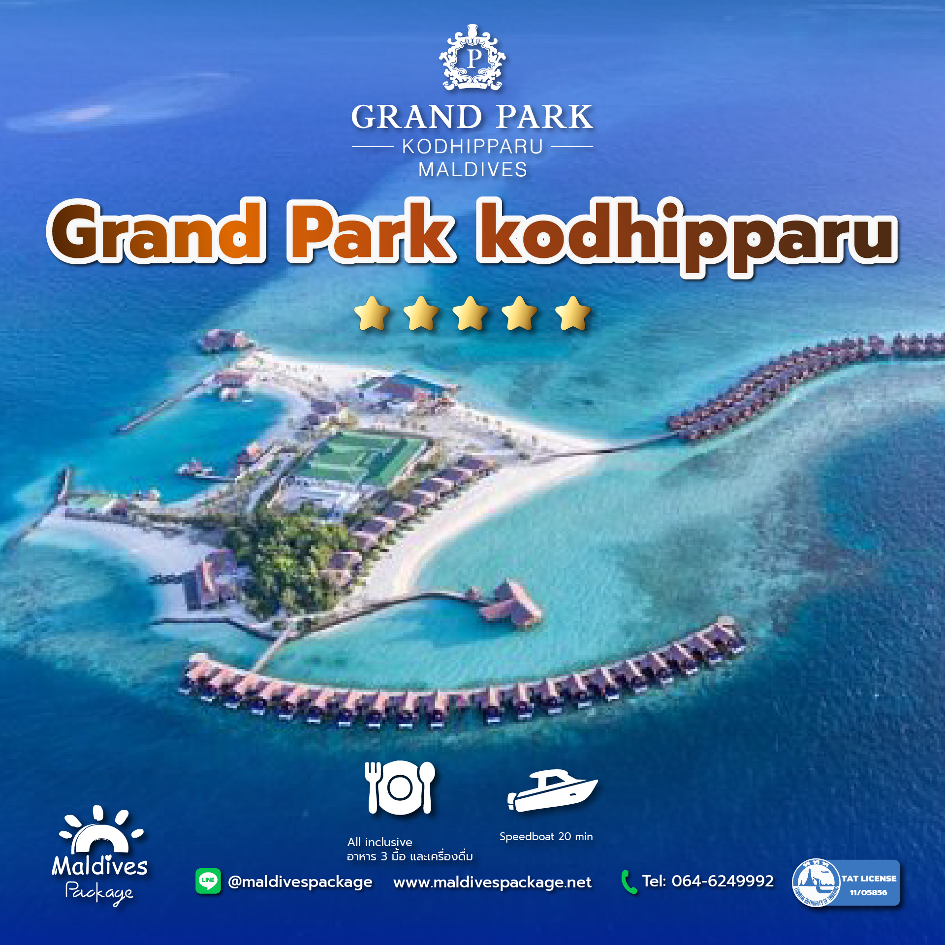 Grand Park kodhipparu