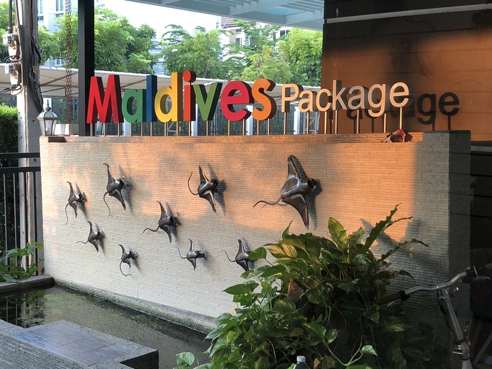 Maldives Package Co., Ltd. บ.มัลดีฟส์แพ็คเกจ จำกัด