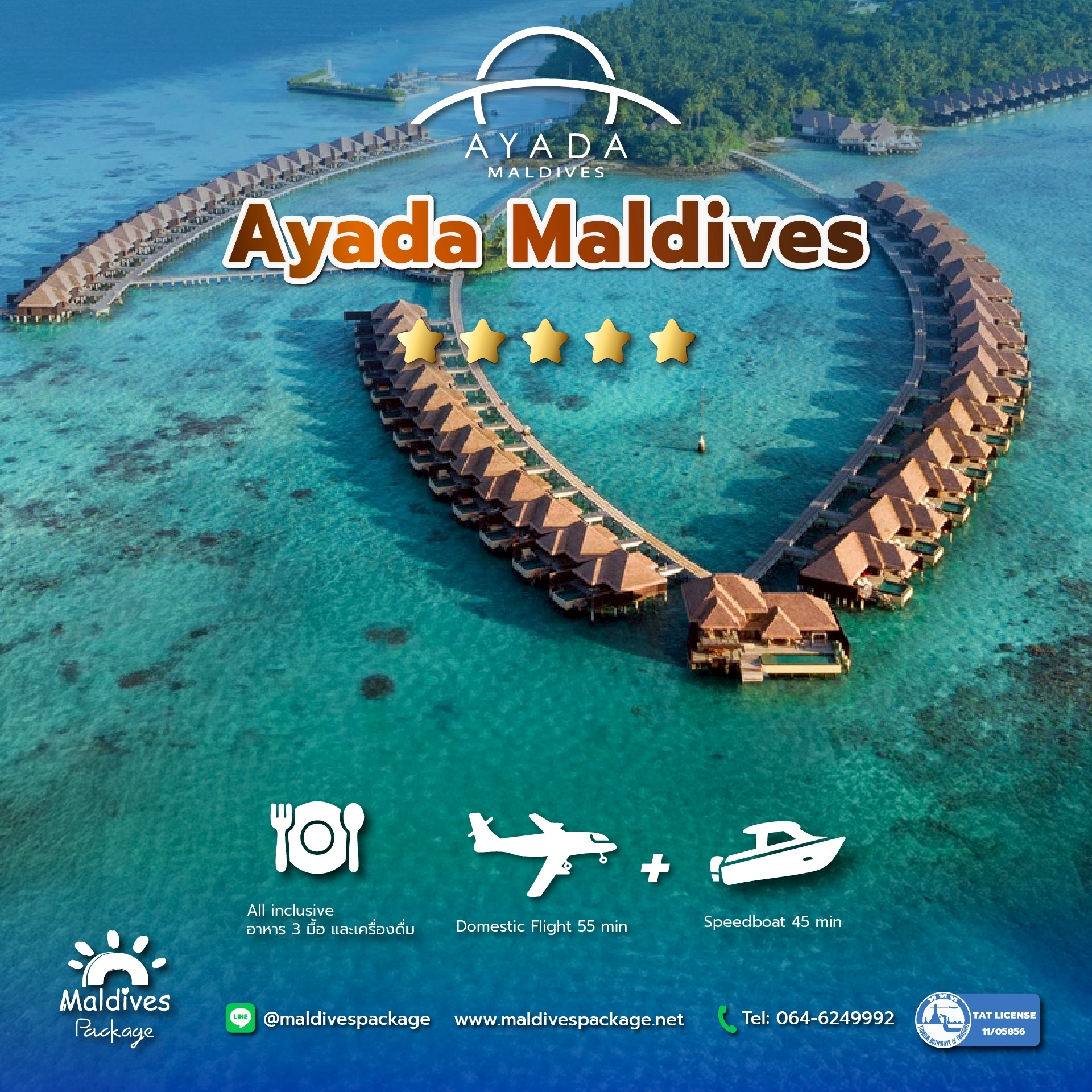 Ayada Maldives
