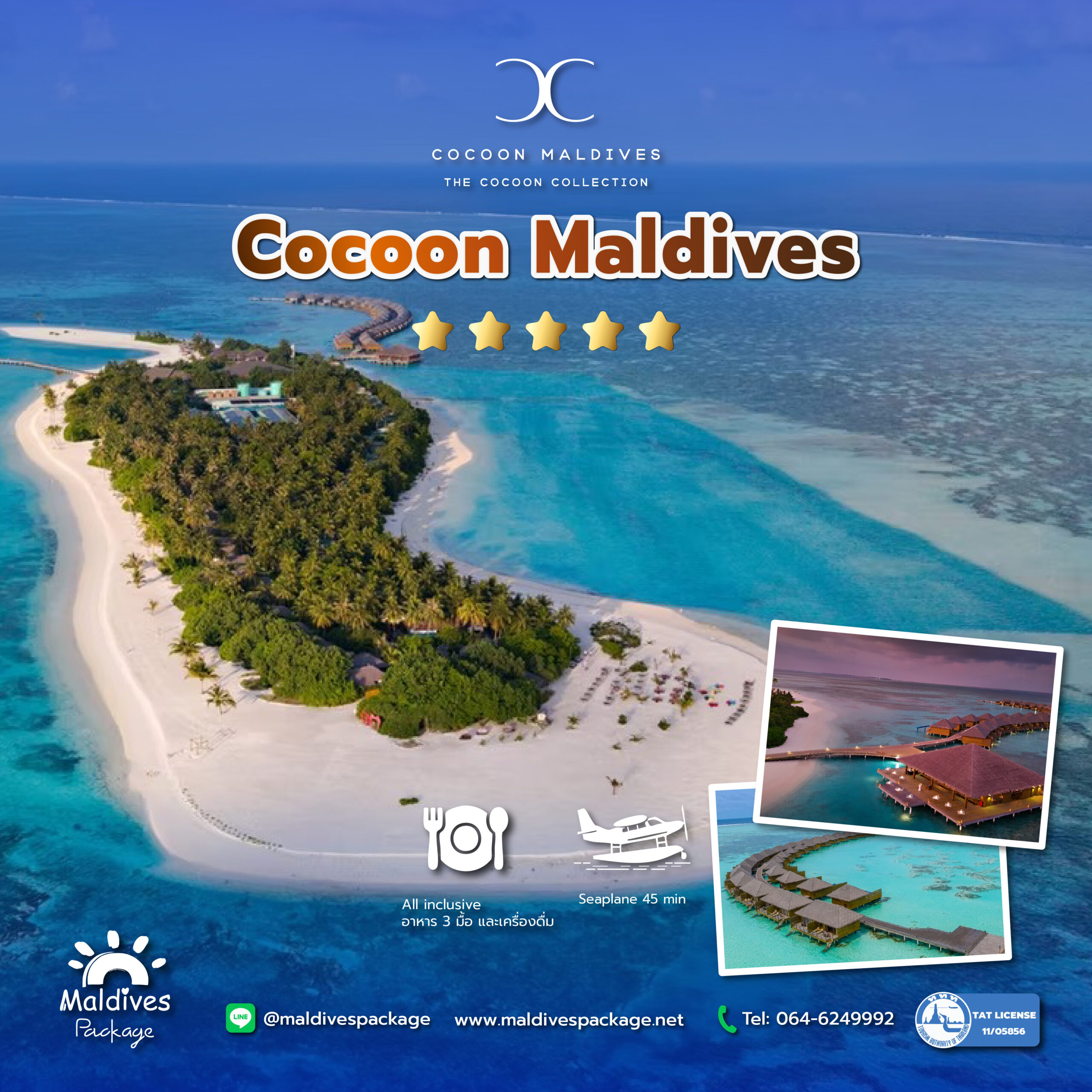 Cocoon Maldives