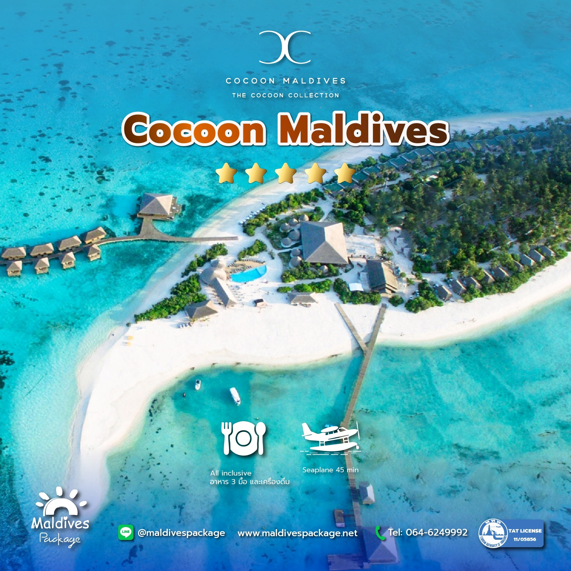 Cocoon Maldives
