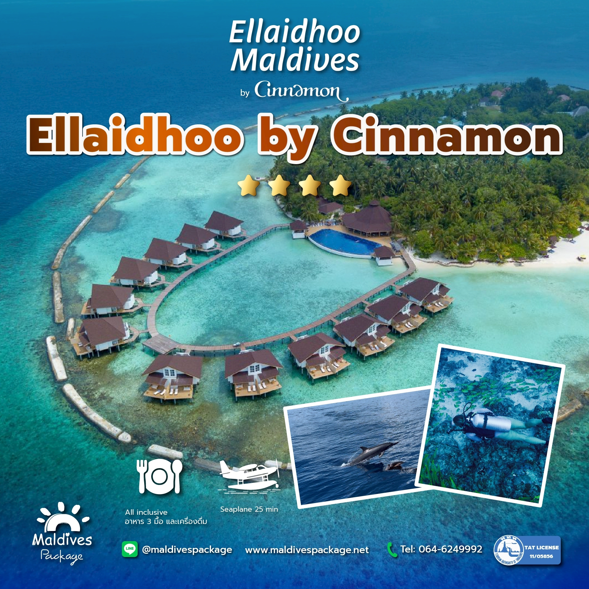 Ellaidhoo by Cinnamon