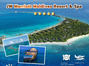 JW Marriott Maldives Resort & Spa