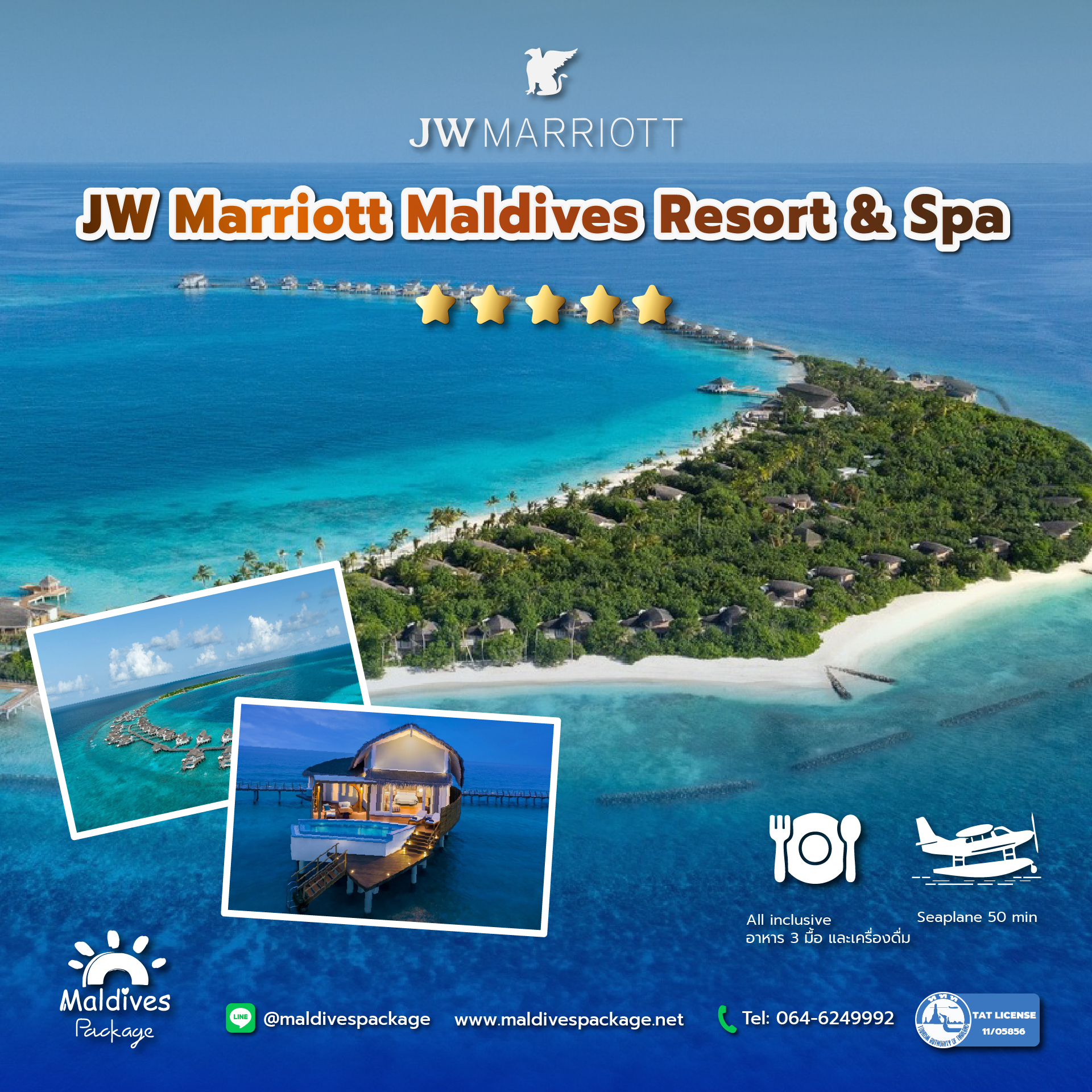 JW Marriott Maldives Resort & Spa
