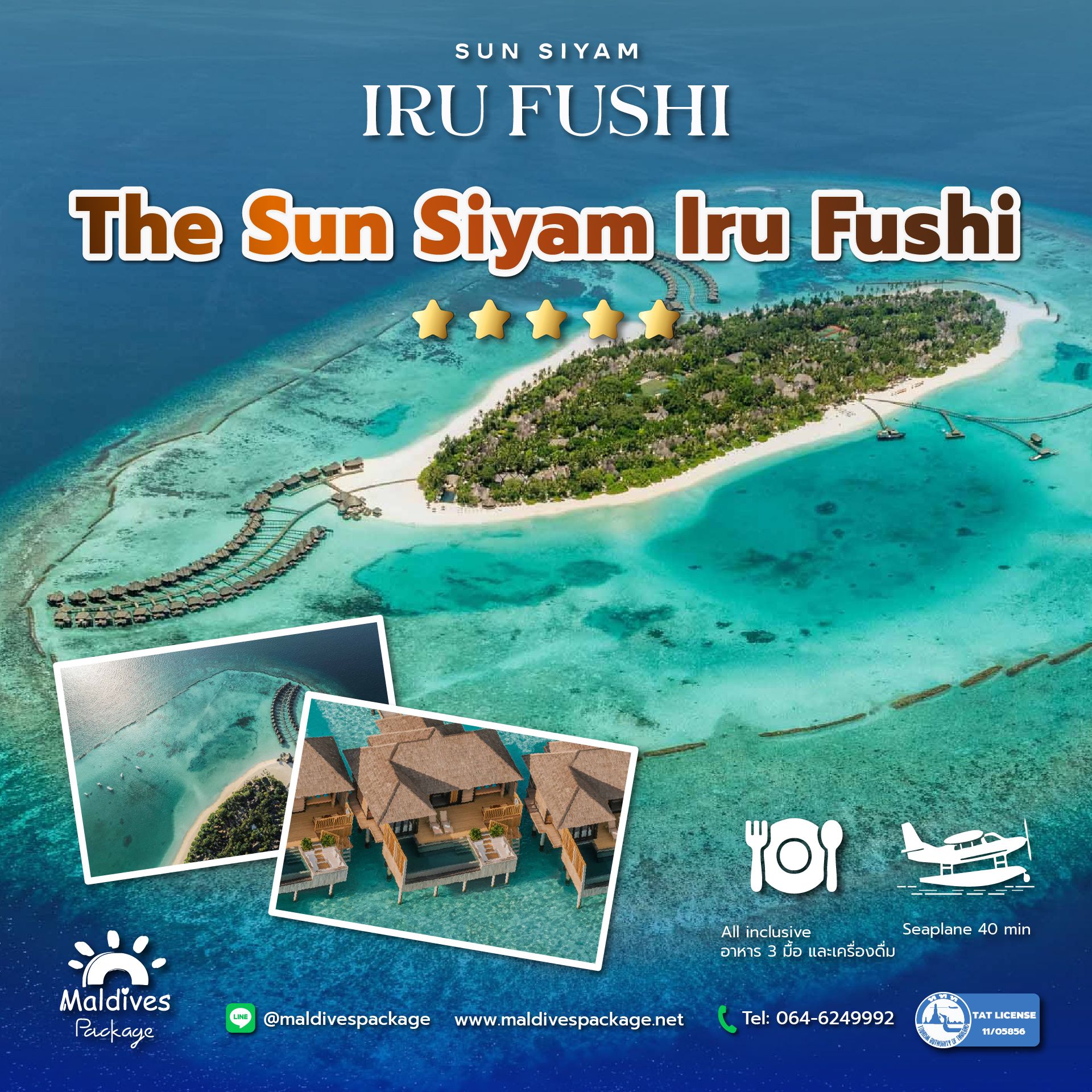 The Sun Siyam Iru Fushi