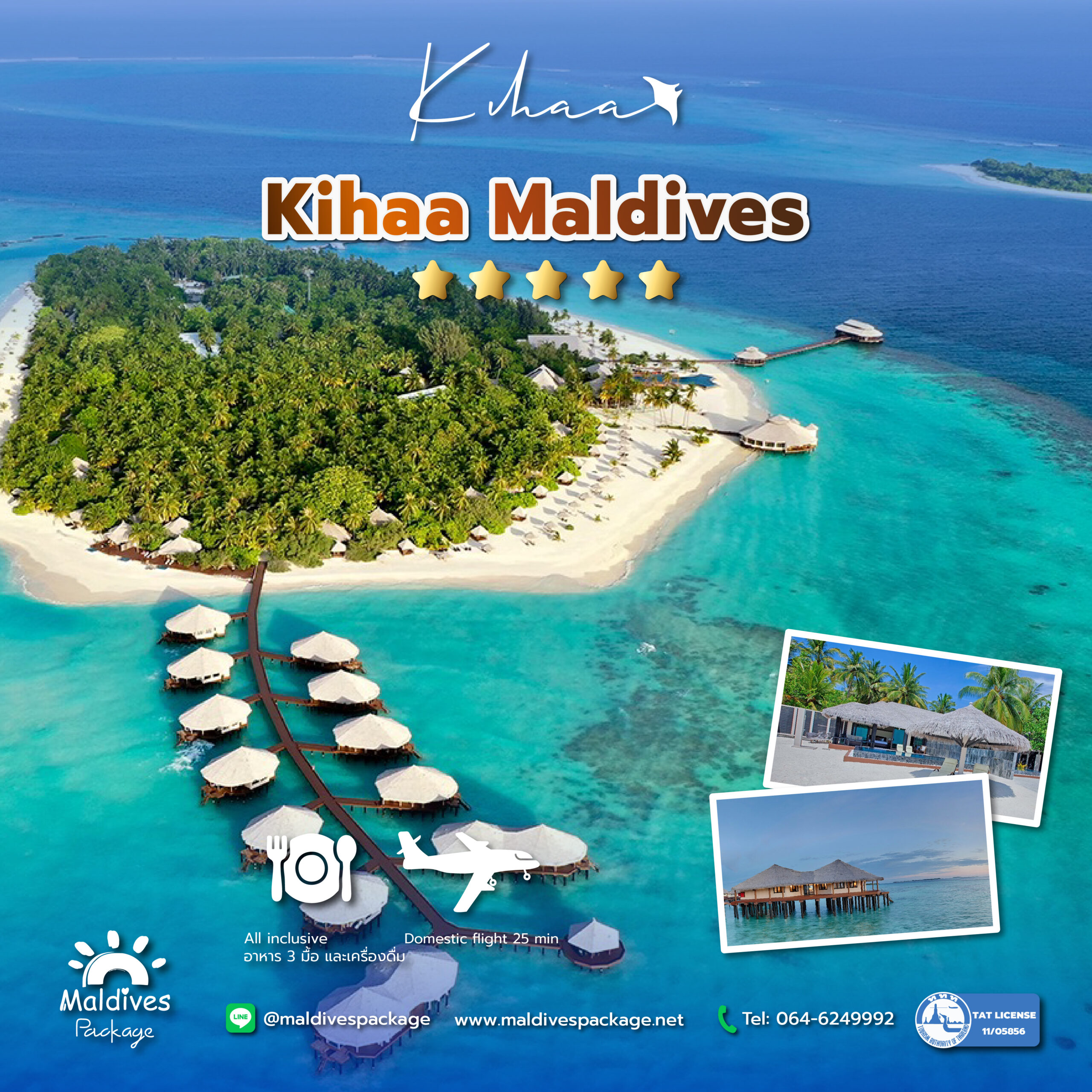 Kihaa Maldives