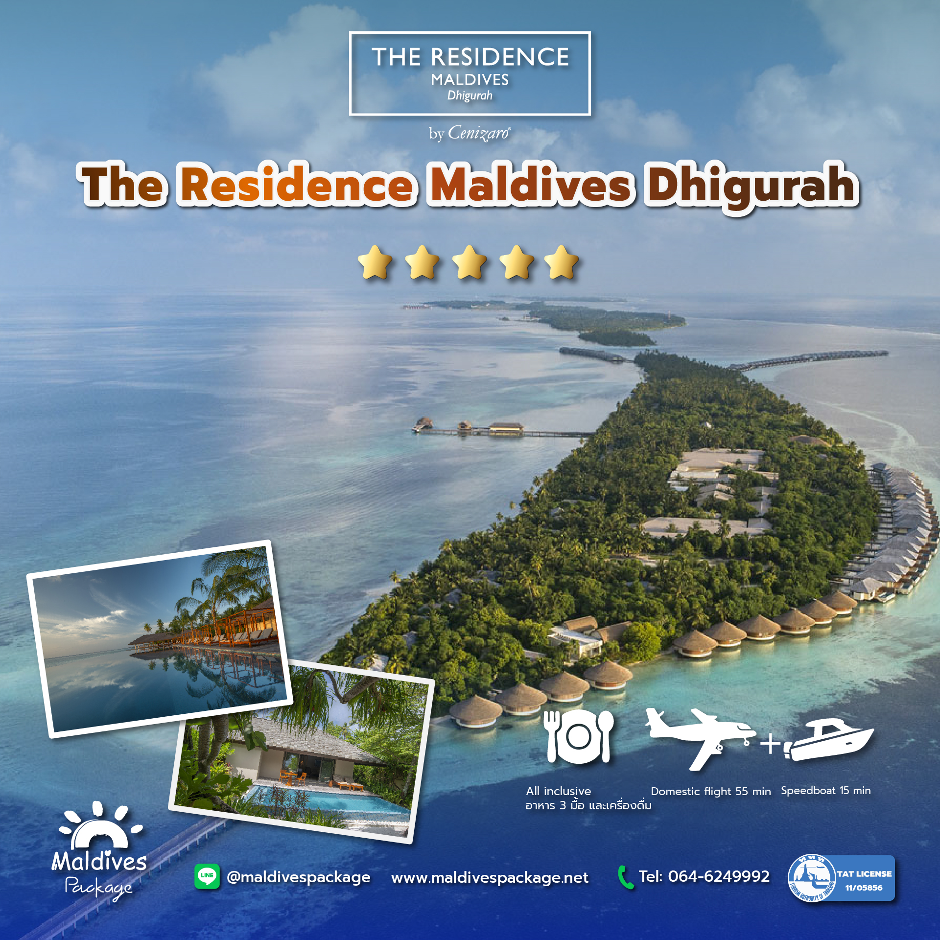 The Residence Maldives Dhigurah