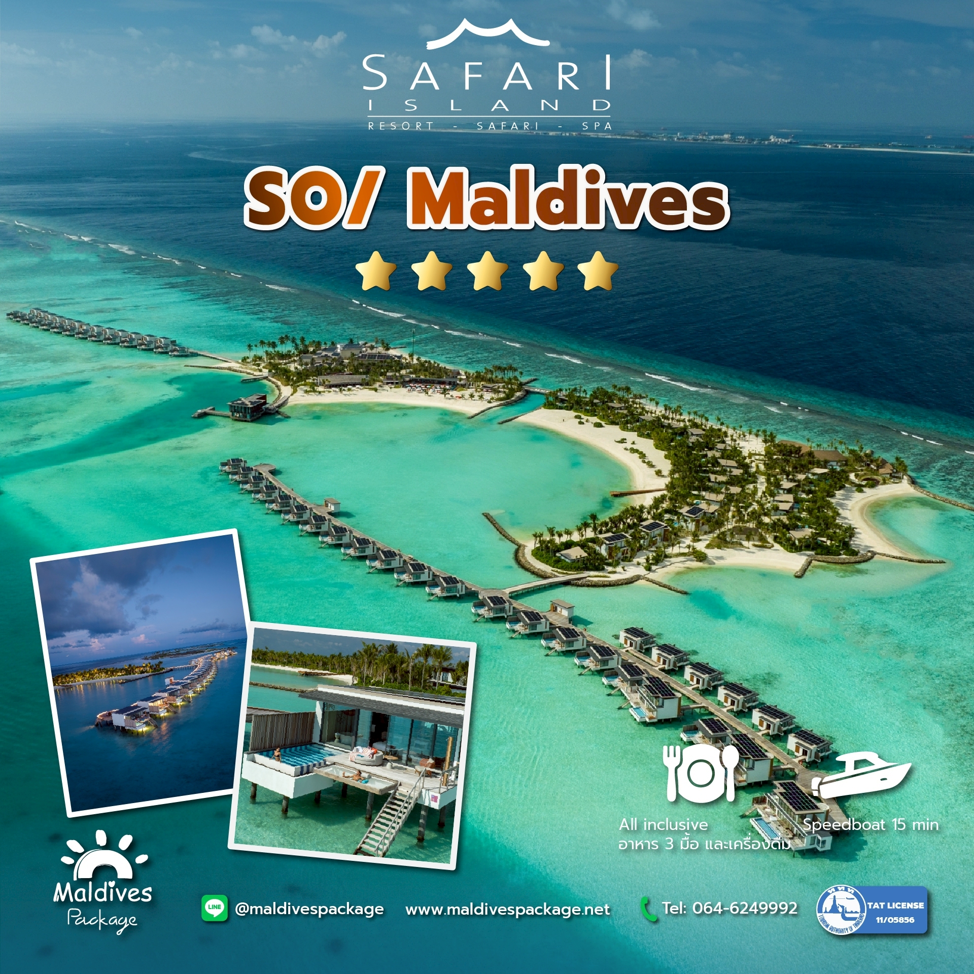 SO/ Maldives